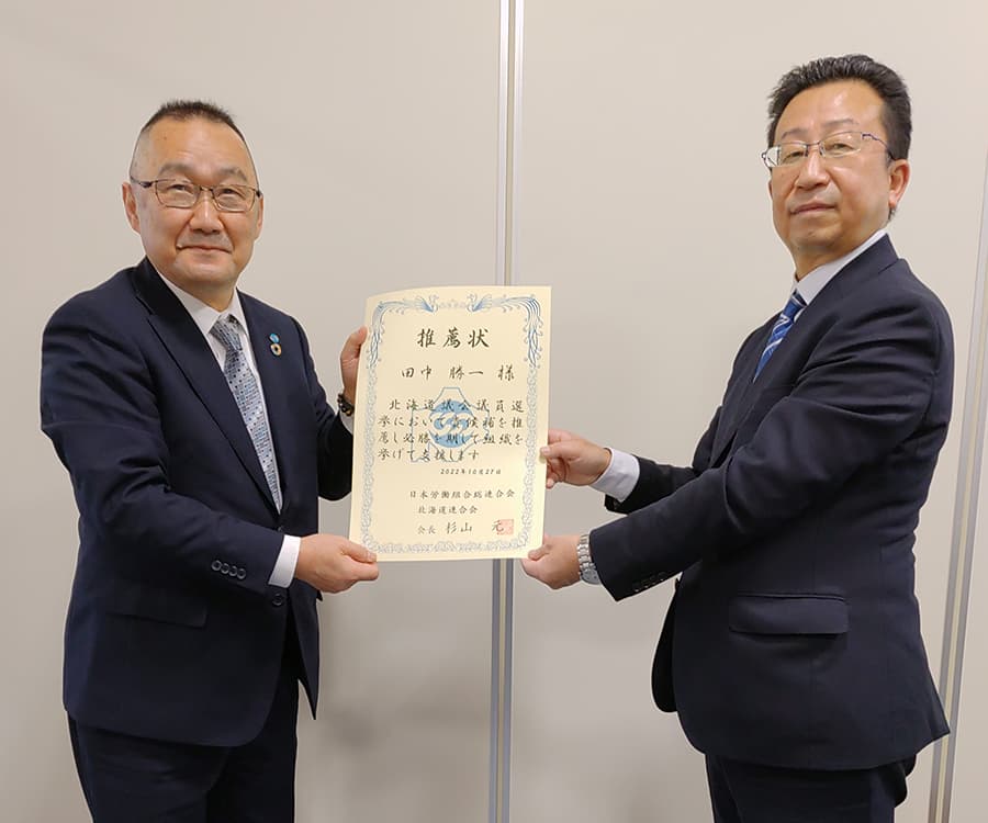 田中勝一OfficialSite